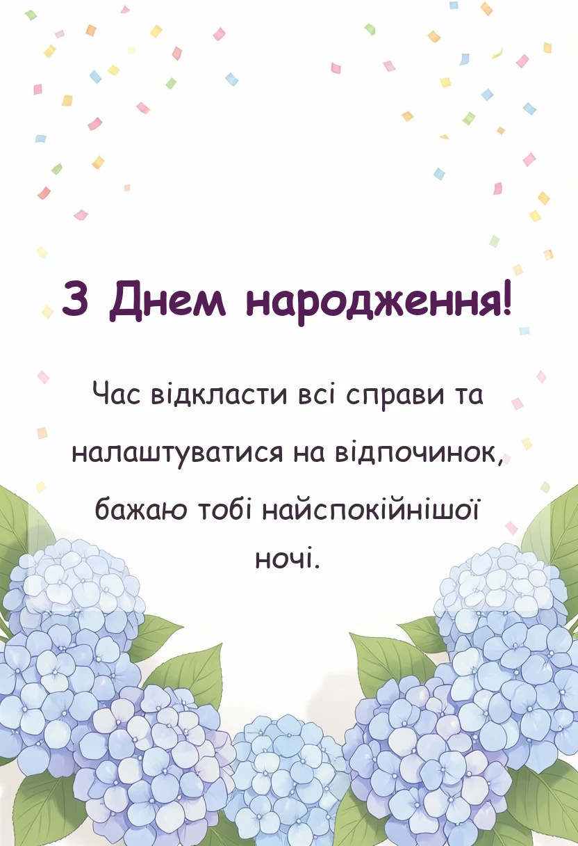 вітальна листівка - доброго вечора і спокійної ночі картинки