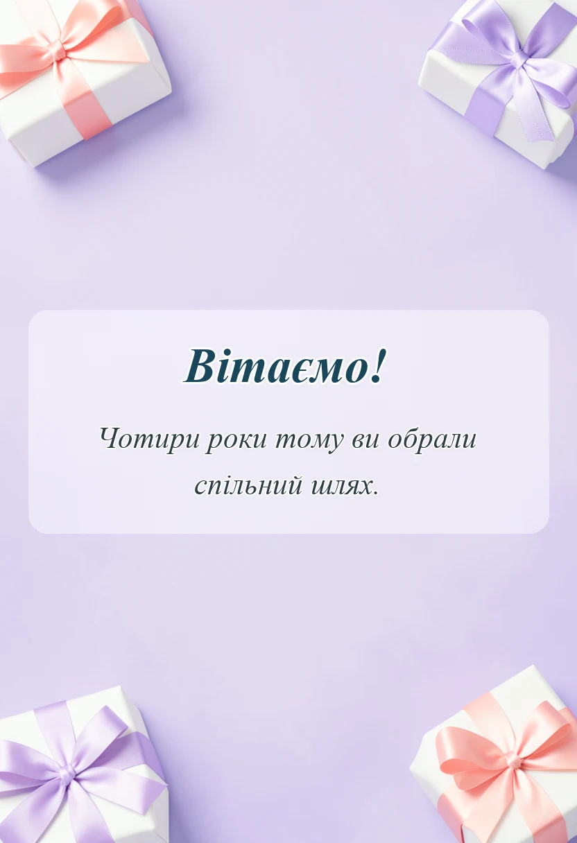 красива листівка: короткі привітання з роковиною весілля картинки