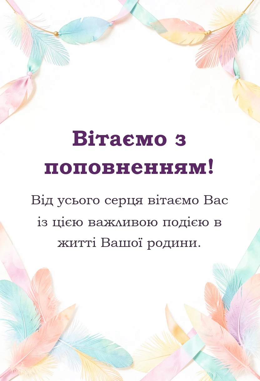 святкова картинка: вітання бабусі з народженням онучки