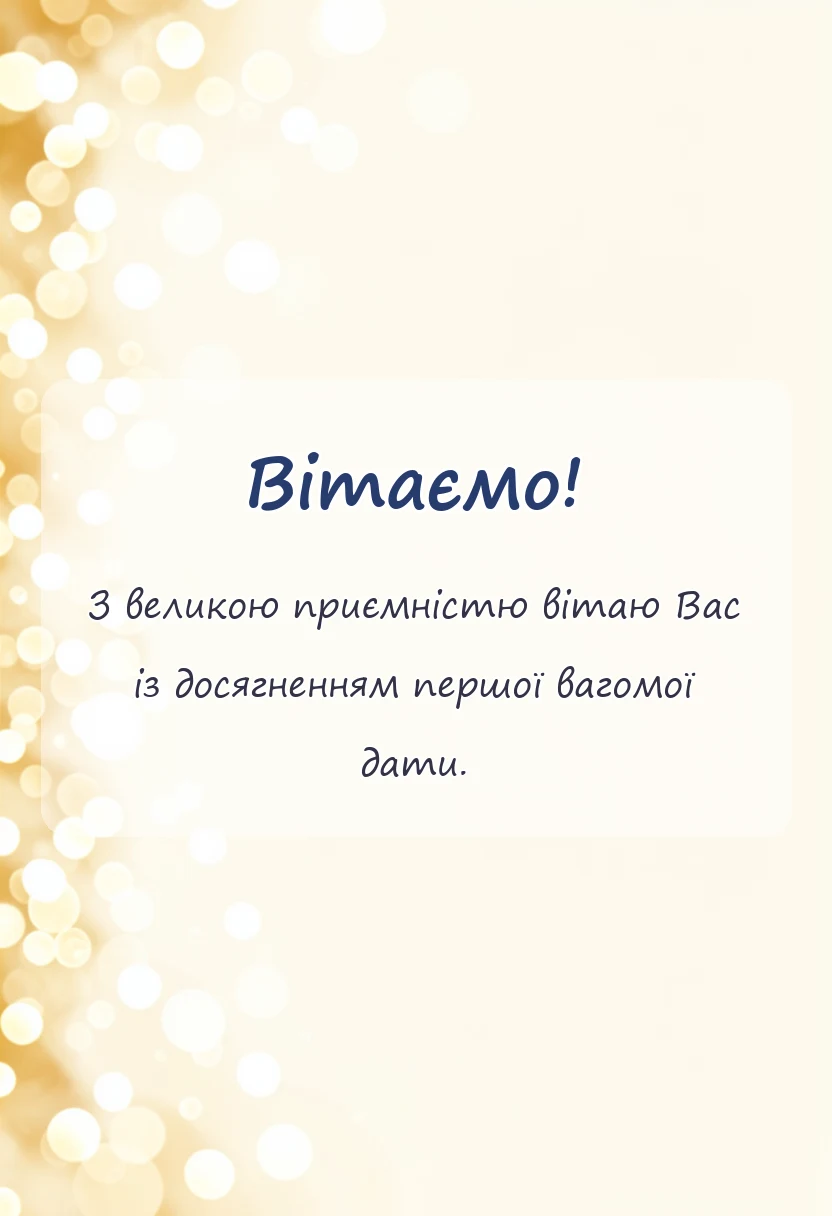 вітальна листівка - картинки з мусліновим весіллям