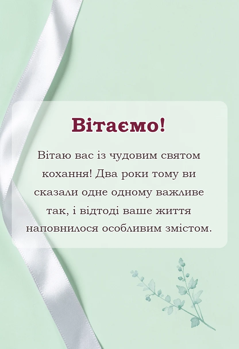 красива листівка: картинки з паперовим весіллям