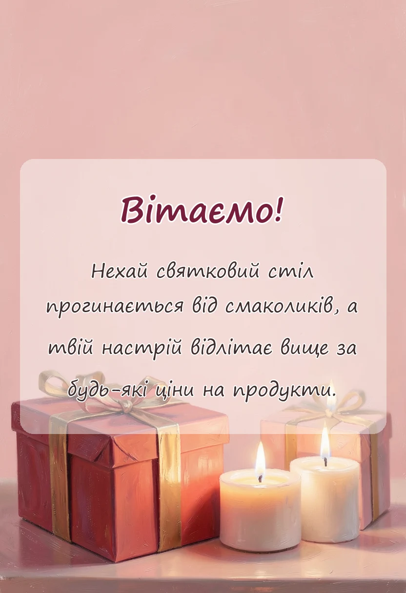 вітальна листівка - гарні листівки з великоднем