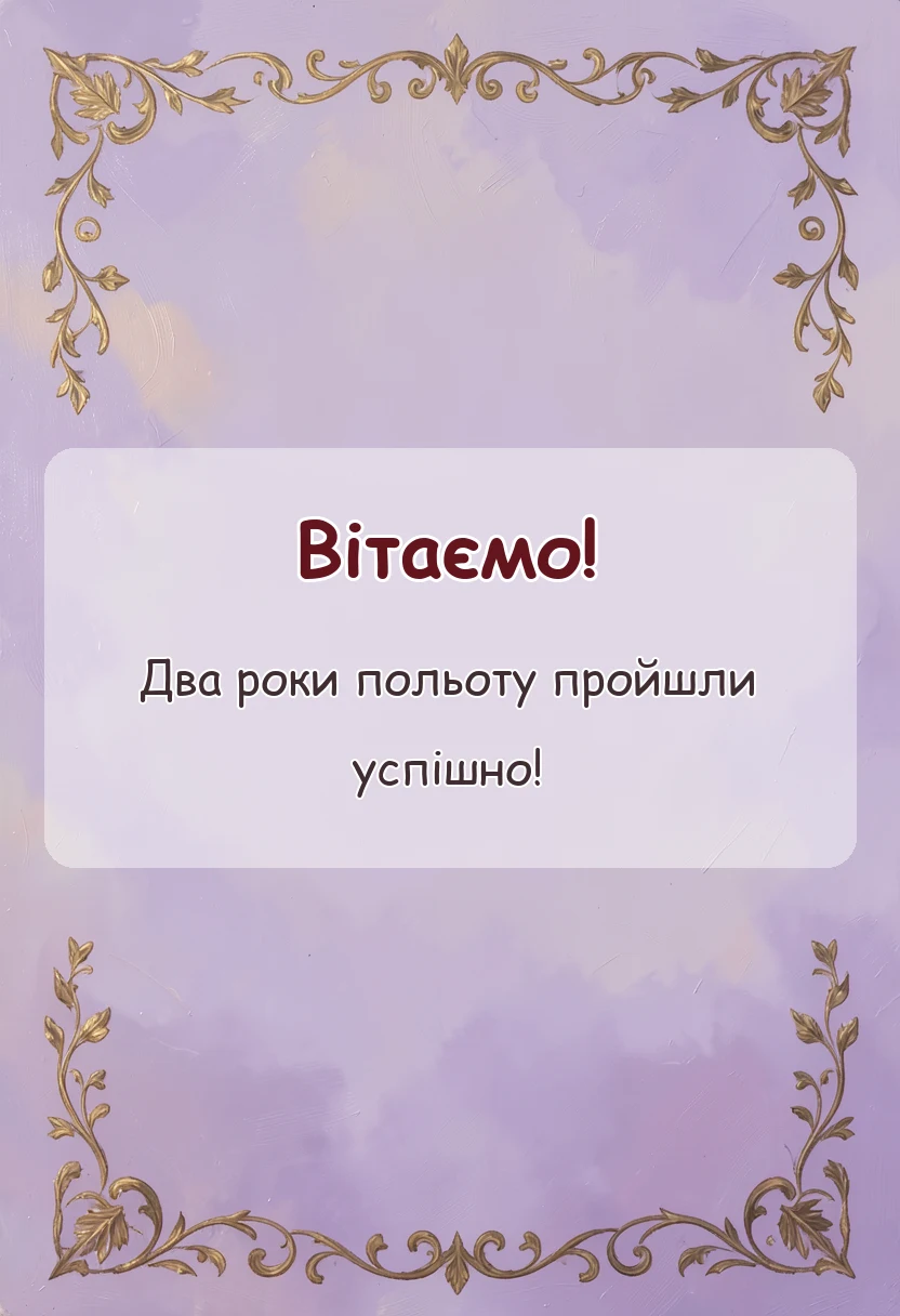 красива листівка: картинки з паперовим весіллям