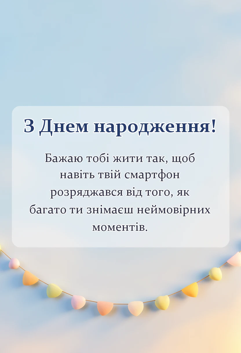святкова картинка: кумедні тости на свято