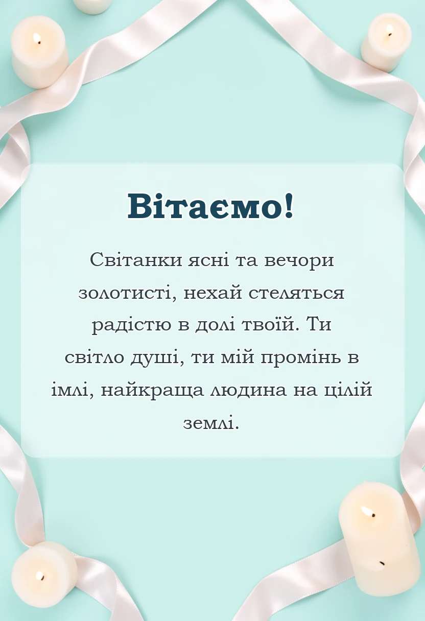 унікальна листівка - привітання з днем подруги
