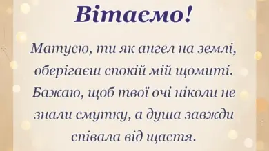 святкова картинка: привітання з днем матері