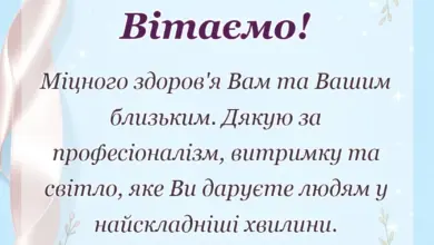 вітальна листівка - привітання з днем медика