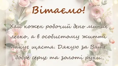красива листівка: привітання з днем медика своїми словами
