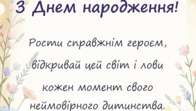 святкова картинка: привітання з днем народження хлопчику