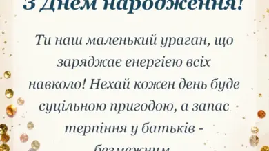 вітальна листівка - привітання з днем народження хлопчику своїми словами у віршах для батьків