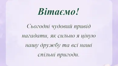 святкова картинка: привітання з днем подруги своїми словами