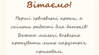 унікальна листівка - привітання з першими кроками дитини