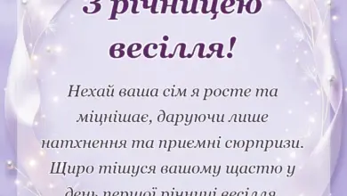 листівка з побажанням - привітання з ситцевим весіллям