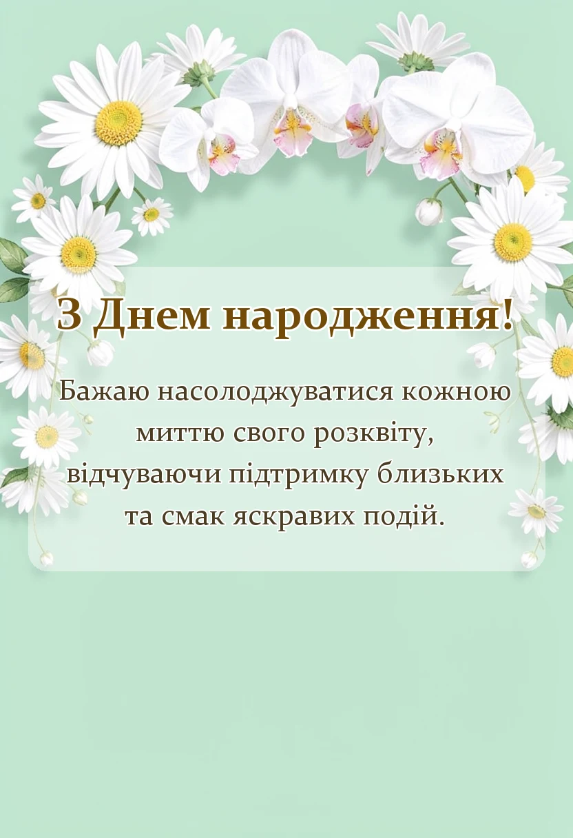 унікальна листівка - привітання з ювілеєм