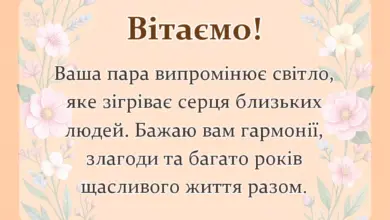 унікальна листівка - картинки з мусліновим весіллям
