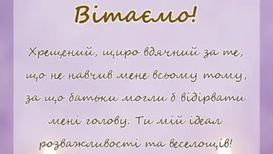 листівка з побажанням - слова подяки хрещеним