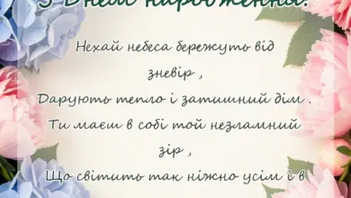 унікальна листівка - зворушливі привітання з днем народження
