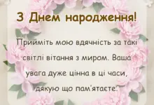 красива листівка: картинки дякую за привітання мирного неба