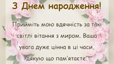 красива листівка: картинки дякую за привітання мирного неба