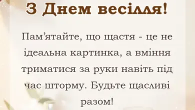 красива листівка: короткі тости на весілля