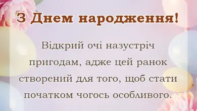 святкова картинка: незвичайне ранкове привітання