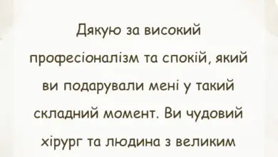 листівка з побажанням - подяка лікарю за операцію
