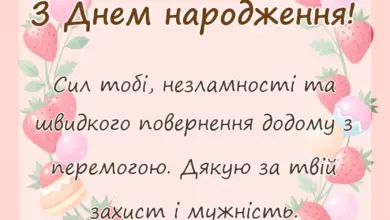 святкова картинка: привітання військовим з днем народження