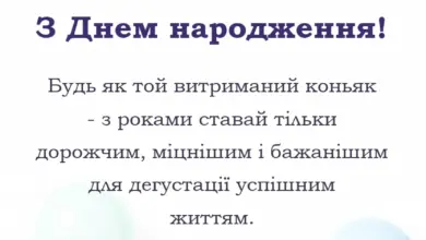 листівка з побажанням - привітання з днем народження креативно