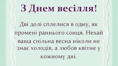 листівка з побажанням - привітання з одруженням