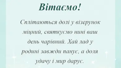 унікальна листівка - річниця весілля 4 роки