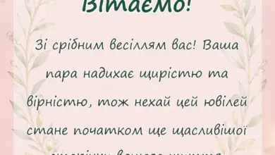 красива листівка: картинки з срібним весіллям у віршах