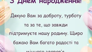 красива листівка: коротке привітання тещі