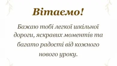 вітальна листівка - побажання першокласнику своїми словами