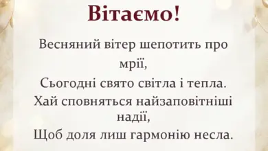листівка з побажанням - привітання з днем щастя 20 березня