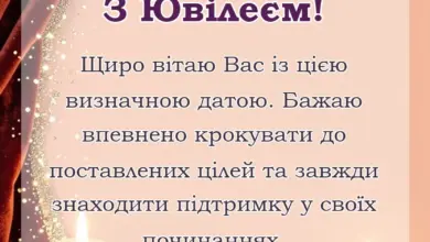 красива листівка: привітання з ювілеєм дівчині своїми словами