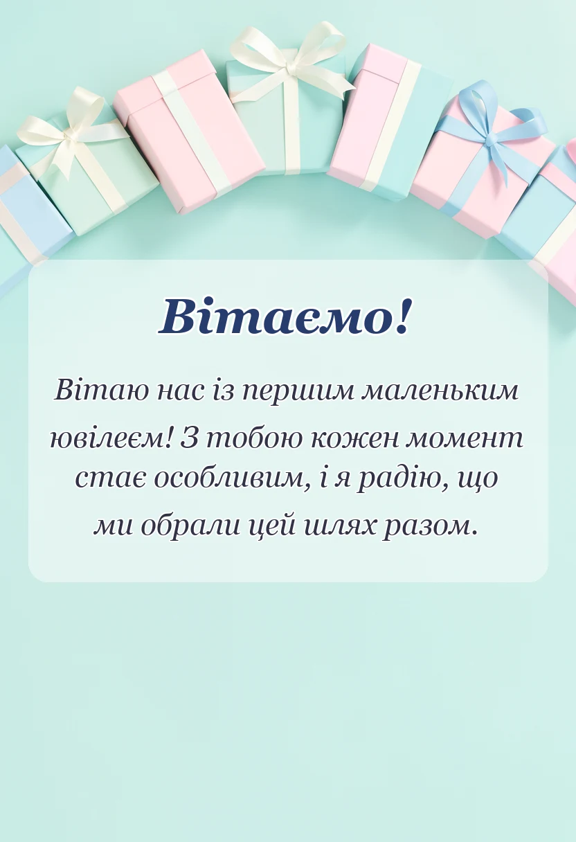 святкова картинка: картинки з місяцем разом своїми словами
