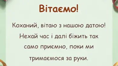 вітальна листівка - картинки з місяцями разом коханому