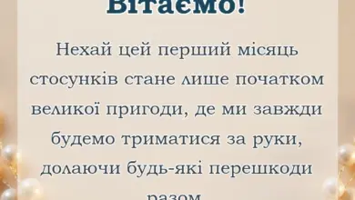 святкова картинка: привітання з місяцем разом своїми словами