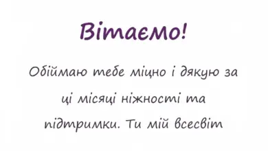 вітальна листівка - привітання з місяцями разом коханому