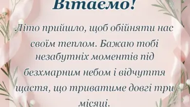 унікальна листівка - привітання з першим днем літа картинки