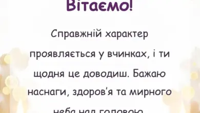 красива листівка: привітання чоловіків з днем козацтва