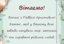унікальна листівка - привітання з різдвом христовим картинки своїми словами