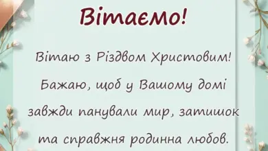 унікальна листівка - привітання з різдвом христовим картинки своїми словами
