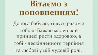красива листівка: вітання бабусі з народженням онучки