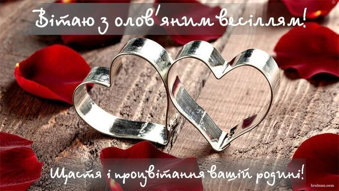 Два серця з металу та червоні пелюстки для привітання.