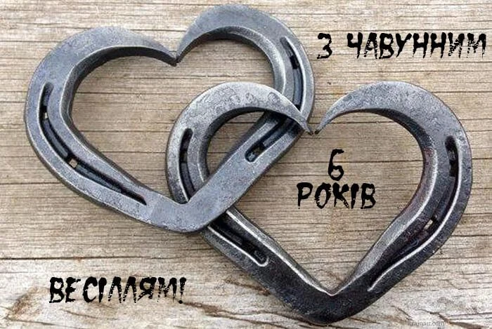 Два залізних серця у формі підкова на дерев'яному фоні