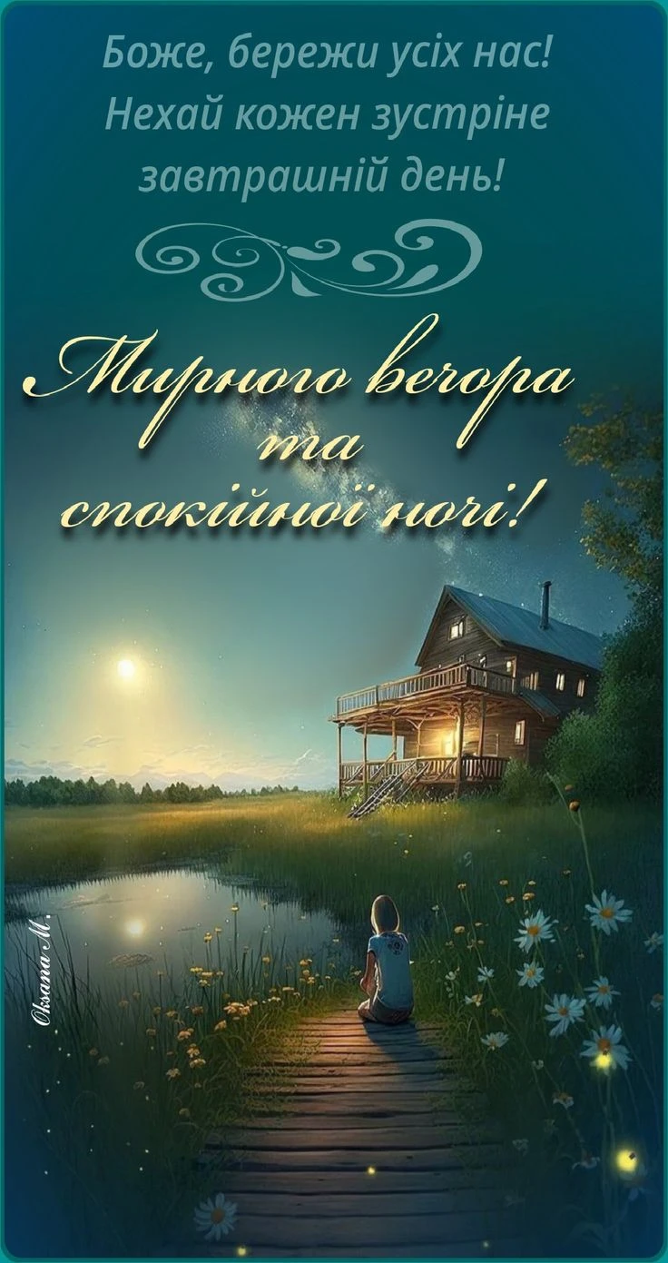 Спокійна ніч над озером з хатою та квітами.