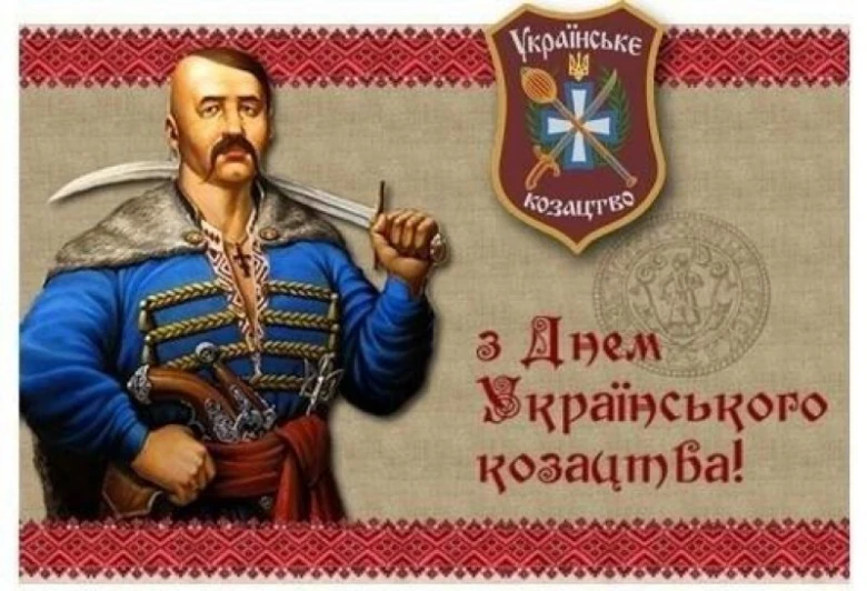 Козак у традиційному одязі з нагоди Дня козацтва