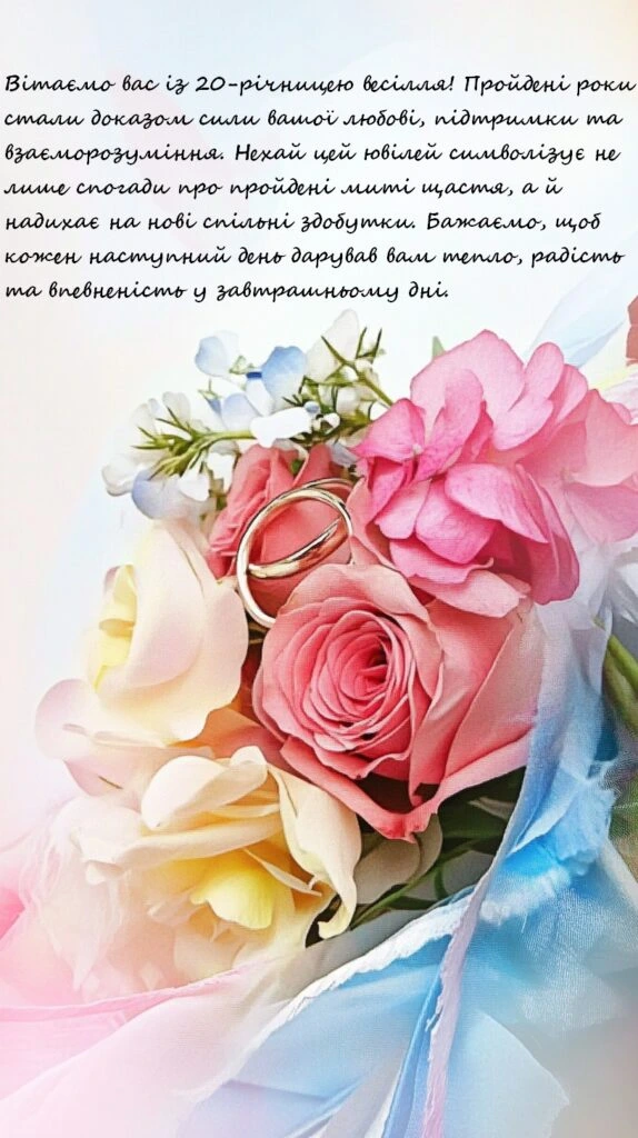 Квіти та обручальні кільця для ювілею весілля