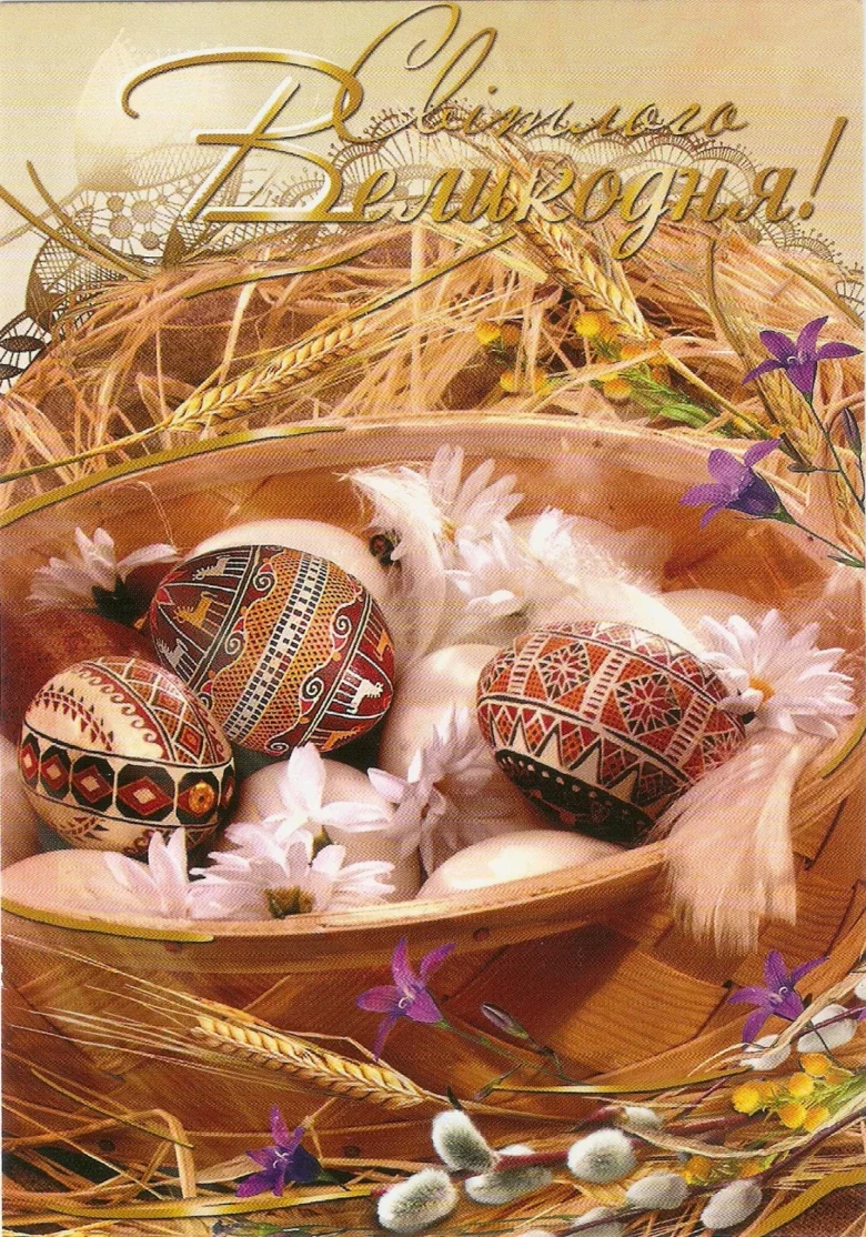 Красива великодній листівка з яйцями та квітами